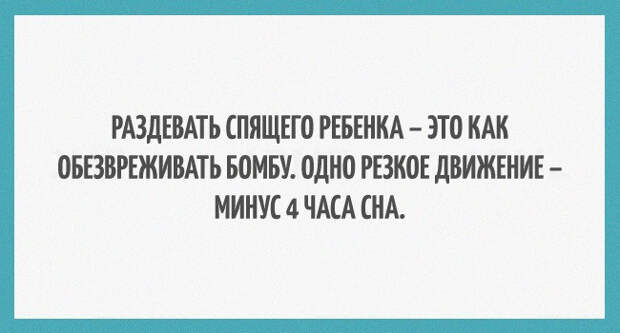 правдивые открытки о семейной жизни 