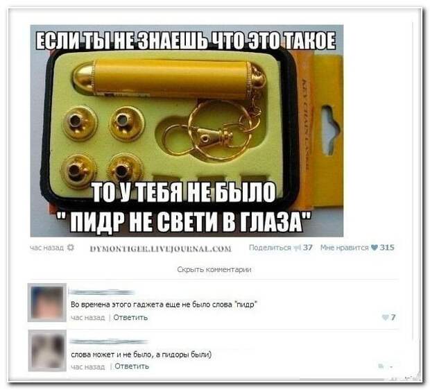 Смешные комментарии из социальных сетей 04.04.14  комментарии, прикол, соцсети