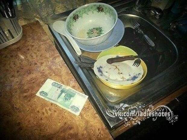 Попросила мужа помыть посуду... Попросила мужа помыть посуду...