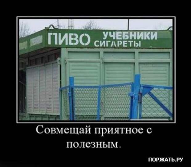 Демотиваторы по русски, но разве это не прикольно?:)