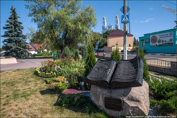 Глубокое, Беларусь Глубокое, Беларусь