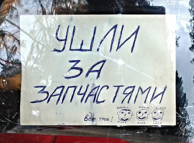 Экстремальная кругосветка на «запорожце»!