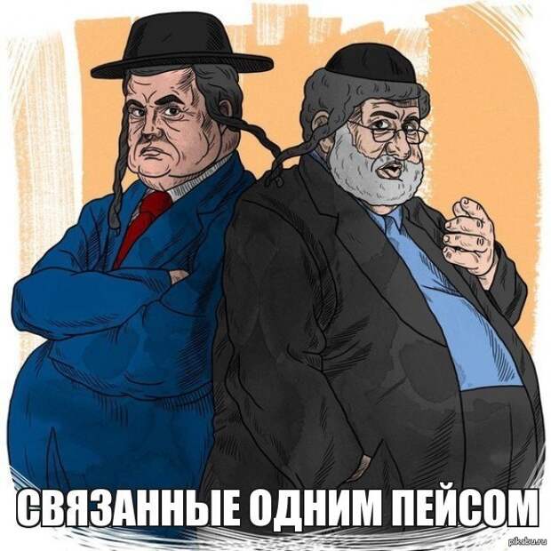 Порошенко заявил, что Украину создали евреи
