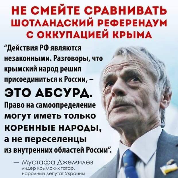 Враги Народа: Джемилев и Ко против Крымских татар!