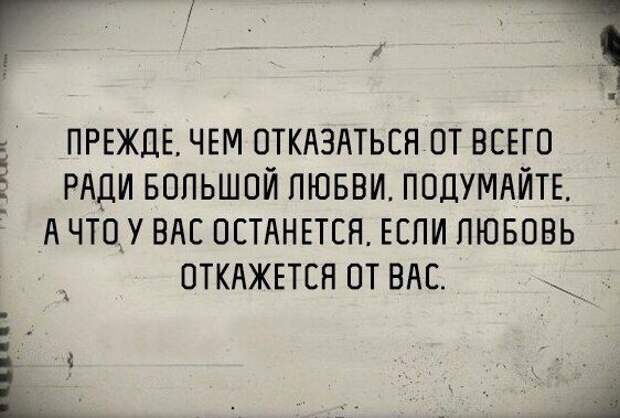 30 цитат, которые сказаны &quot;в точку!&quot;