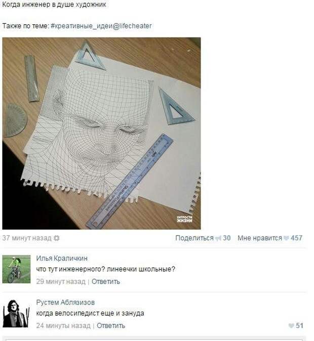 Комментарии из соцсетей