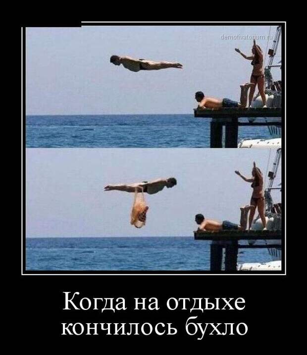 Демотиваторы (30 фото)