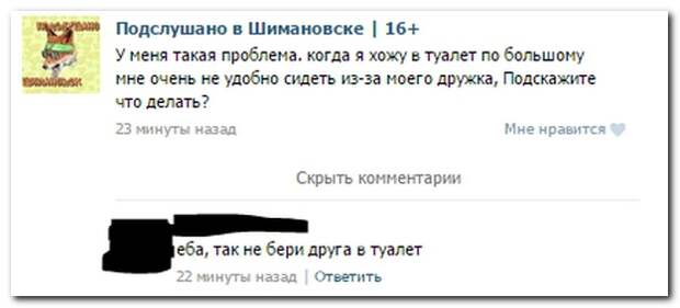 Смешные комментарии из социальных сетей 01.12.14 комментарии, прикол, соцсети, юмор