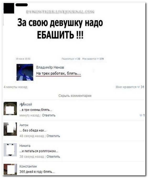 Смешные комментарии из социальных сетей 04.08.14 комментарии, прикол, соцсети, юмор