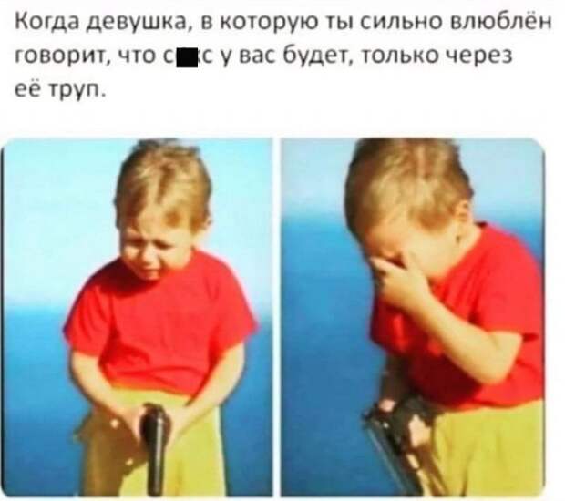 Приколы и мемы про отношения и &quot;не только&quot;