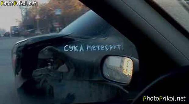 Автоприколы (48 фото) Автоприколы (48 фото)