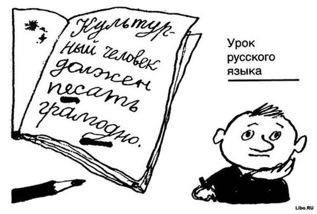Фрагменты из школьных сочинений в карикатурах Фрагменты из школьных сочинений в карикатурах