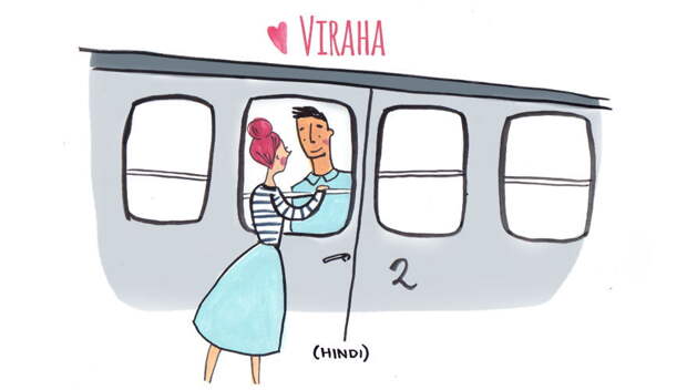 untranslatable-love-words-meanings-emma-block8