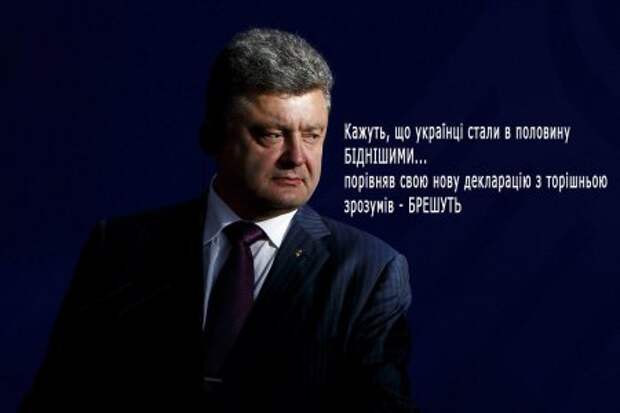 Порошенко показал декларацию с миллионами, квартирами и авто