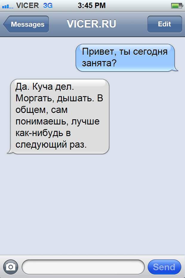 смс флирт 