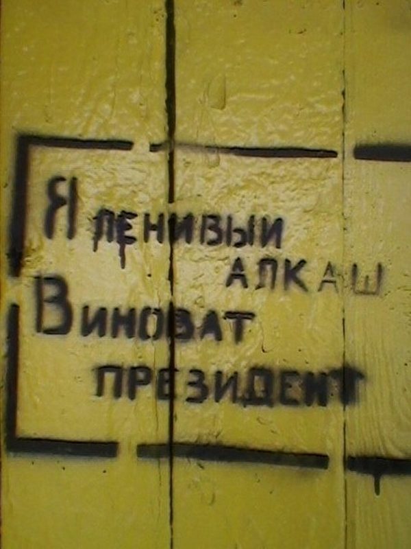 Весёлые тексты из нашей жизни