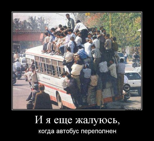 Кучка прикольных демотиваторов - маленькая подборка Кучка прикольных демотиваторов - маленькая подборка