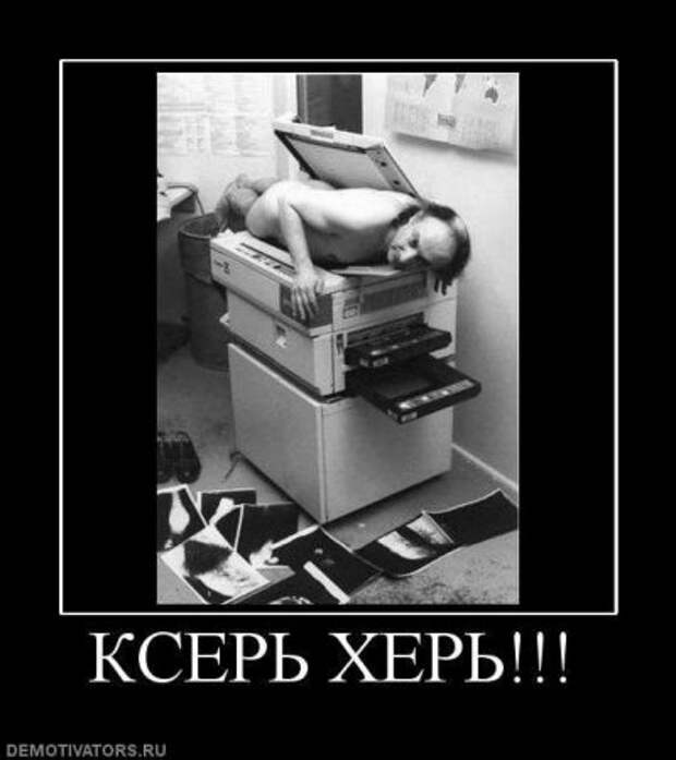 Веселые демотиваторы.