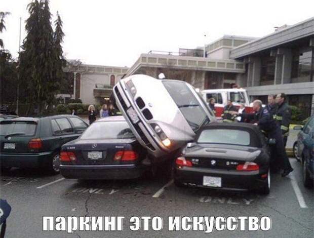 Мастер парковки