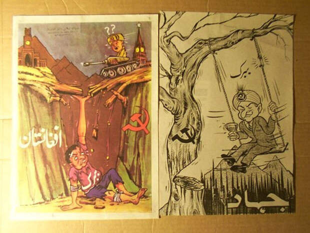Антисоветские плакаты моджахедов времён войны в Афганистане 1979-1989 г.