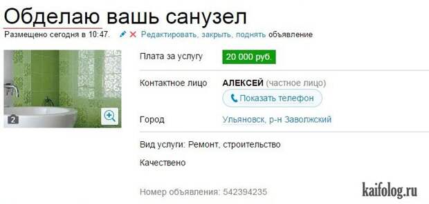 Фото приколы по-русски. Подборка - 279 (80 фото)