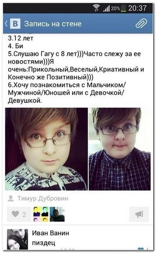 Смешные комментарии из социальных сетей 18.04.14 комментарии, прикол, соцсети