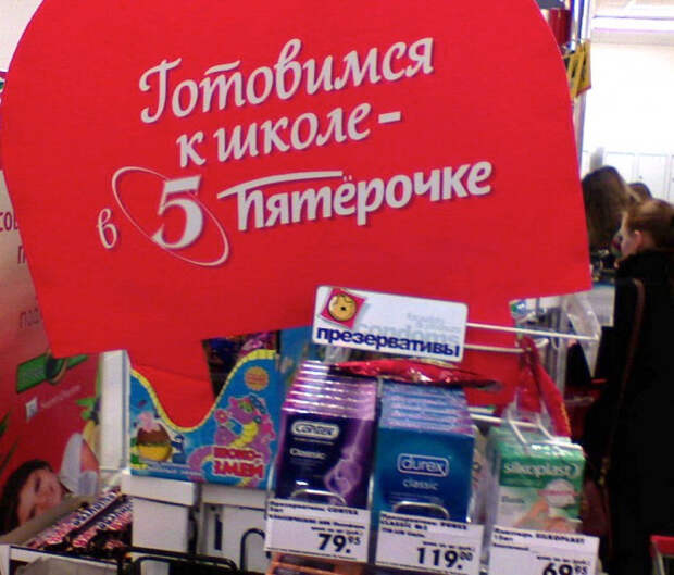 маразмы в супермаркетах (10)