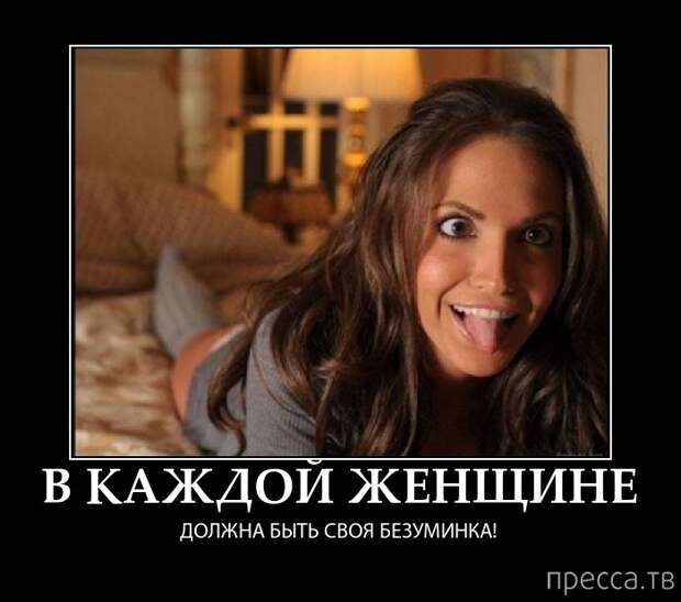 Самые злобные демотиваторы, часть 60 (39 фото)