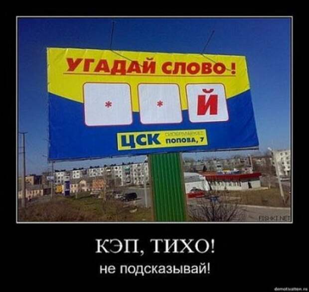 Димотиваторы прикол