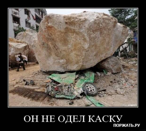 Демотиваторы по русски и по свежее