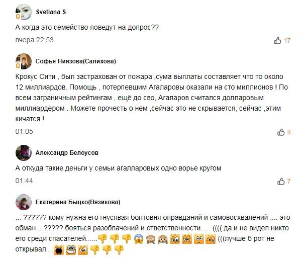 По сведениям из сети, Следственным комитетом Российской Федерации, помимо дела о теракте, совершенном 22 марта в концертном зале "Крокус Сити Холл", возбуждены несколько других уголовных дел, в том...-7