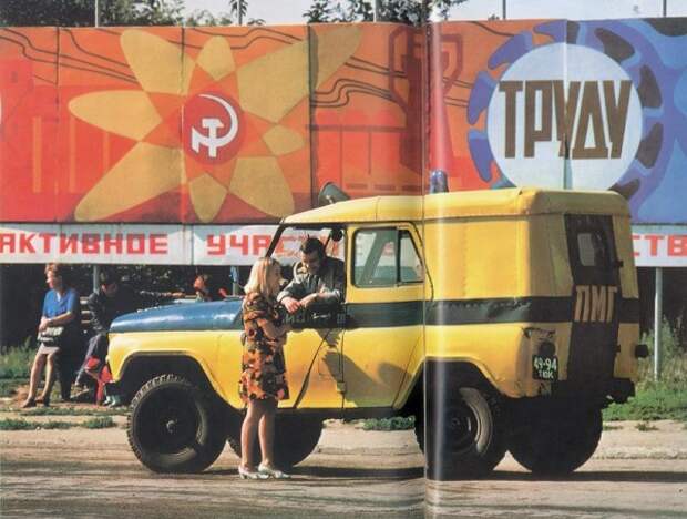 Советская жизнь в фотографиях 