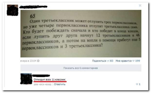 Смешные комментарии из социальных сетей 08.04.14  комментарии, прикол, соцсети