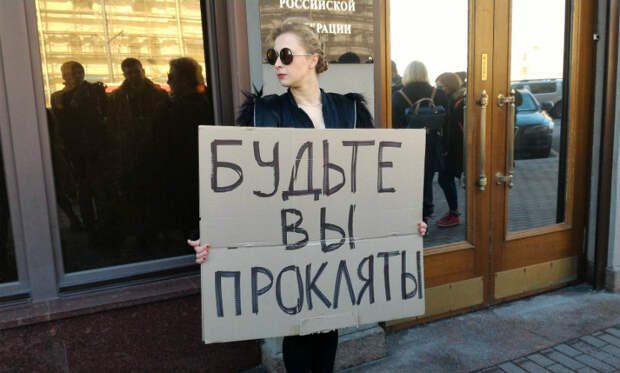 Участница Pussy Riot выступила с проклятиями у администрации президента 