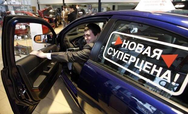 Продажа авто со скидкой Скидки на авто в салоне