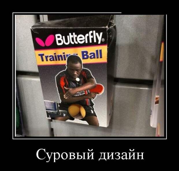 Демотиваторы (30 фото)