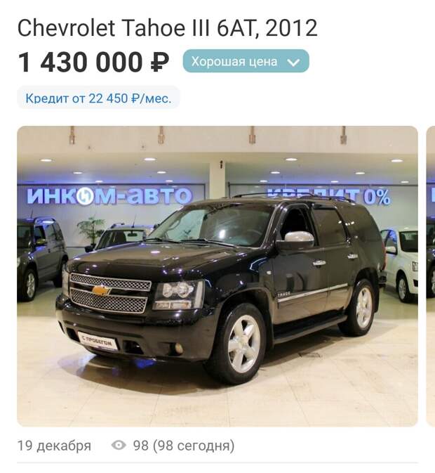 КАК Я ДЖИП ЗА 1.500.000 ВЫБИРАЛ