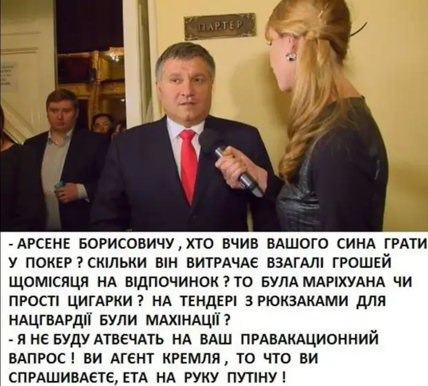 Агенты кремля. Ты украинский агент. Бут агент Кремля. Идон агент Кремля. Агент Кремля +15 рублей.