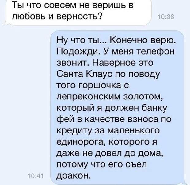 25 смс, которые не оставят вас равнодушными
