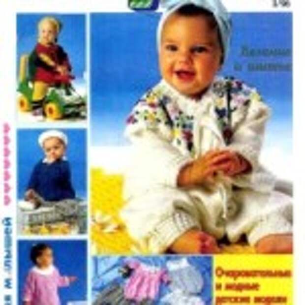 Лапушка № 3 1996