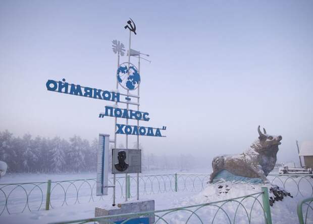 оймякон самый холодный город на земле (7)