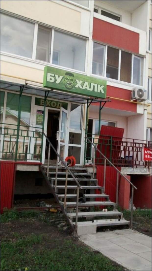Смешные надписи, вывески и объявления (20 фото)