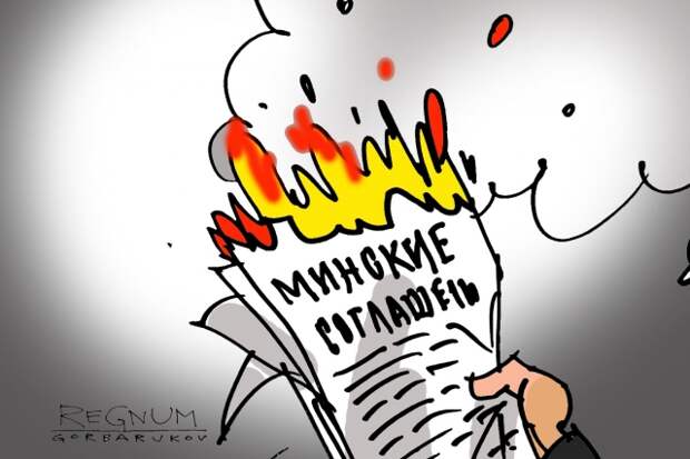 Минские соглашения