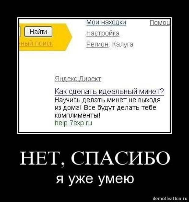 Демотиваторы смешные про нашу русскую реальность.