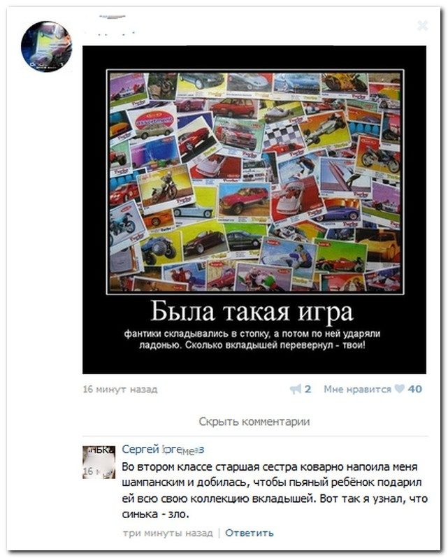 Комментарии от приколистов из социальных сетей
