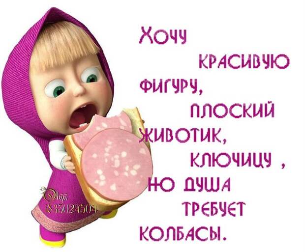 Маша