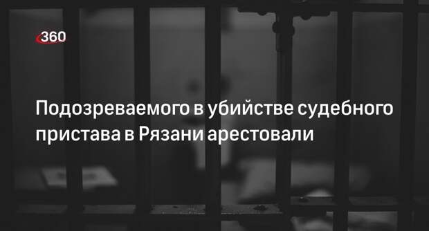 Суд арестовал подозреваемого по делу об убийстве пристава Калужского в Рязани