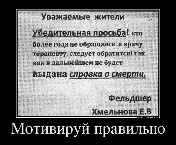Демотиваторы демотиваторы, прикол, смех, юмор