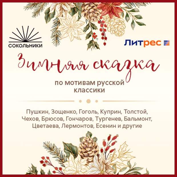 Фото: Литрес