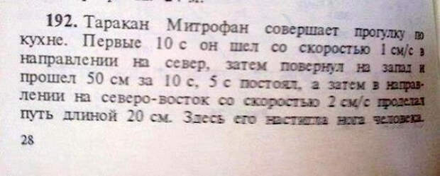 ляпы из учебников